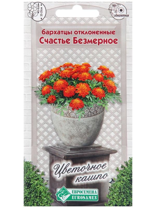 Семена цветов Бархатцы отклоненные 