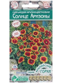Семена цветов Гайлардия крупноцветковая 