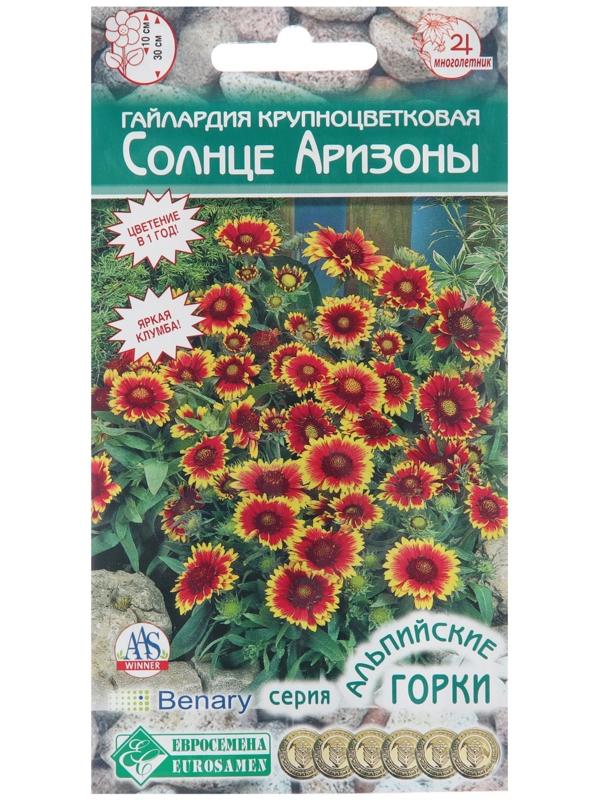 Семена цветов Гайлардия крупноцветковая 