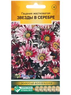 Семена цветов Гацания жестковатая 