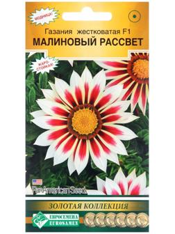 Семена цветов Гацания жестковатая 