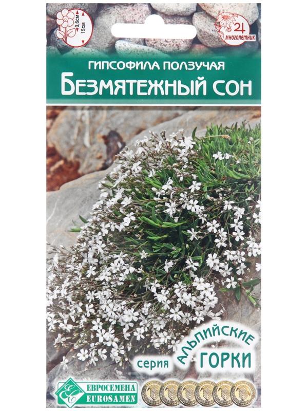 Семена цветов Гипсофила ползучая 
