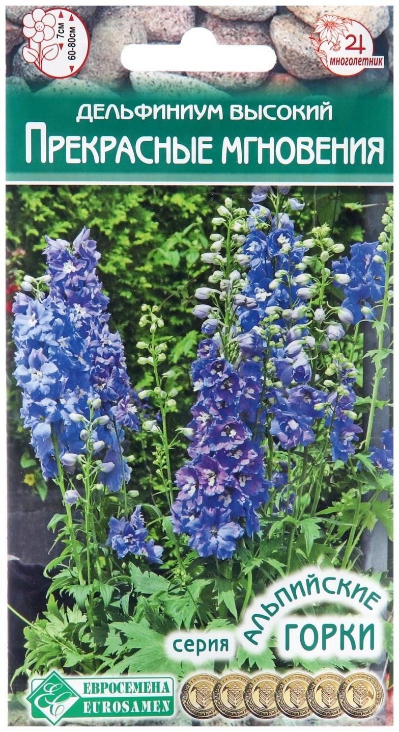Семена цветов Дельфиниум высокий 