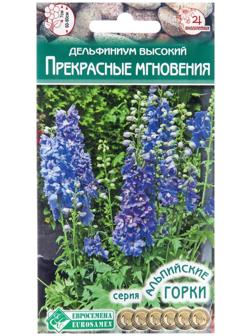 Семена цветов Дельфиниум высокий 