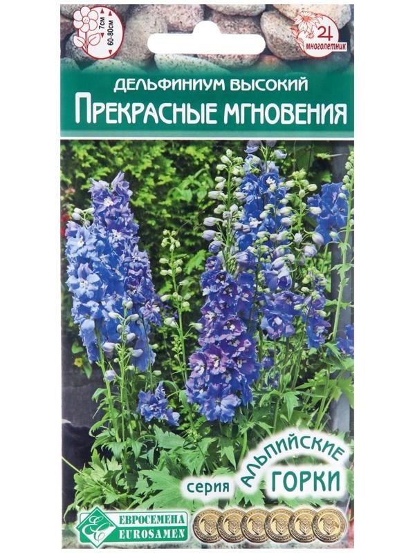 Семена цветов Дельфиниум высокий 
