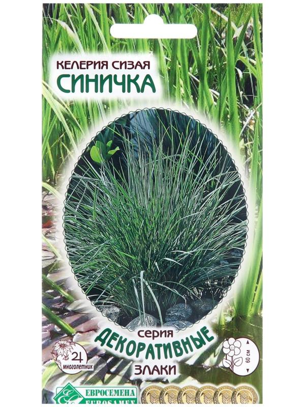 Семена Келерия сизая 