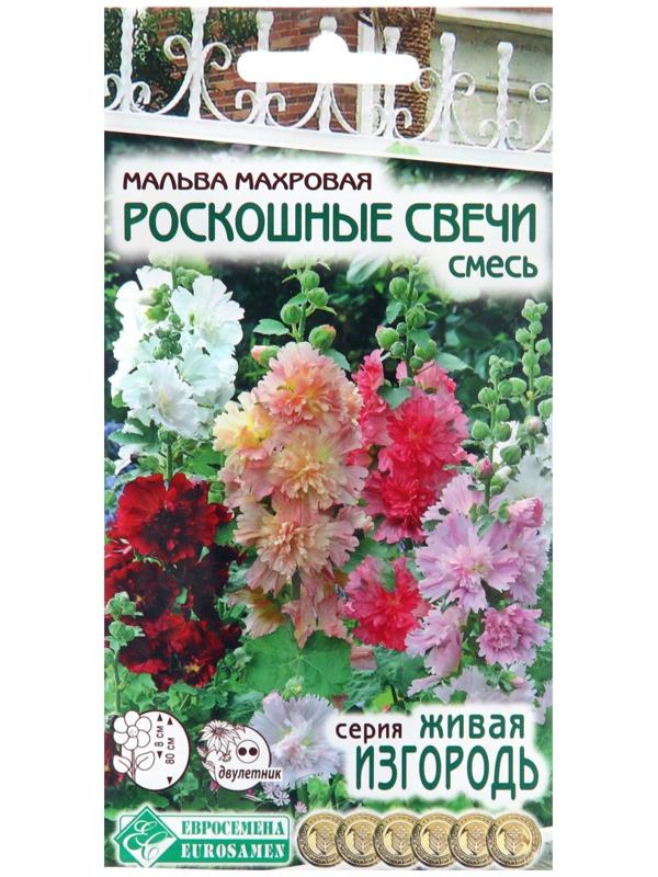 Семена Мальва махровая 