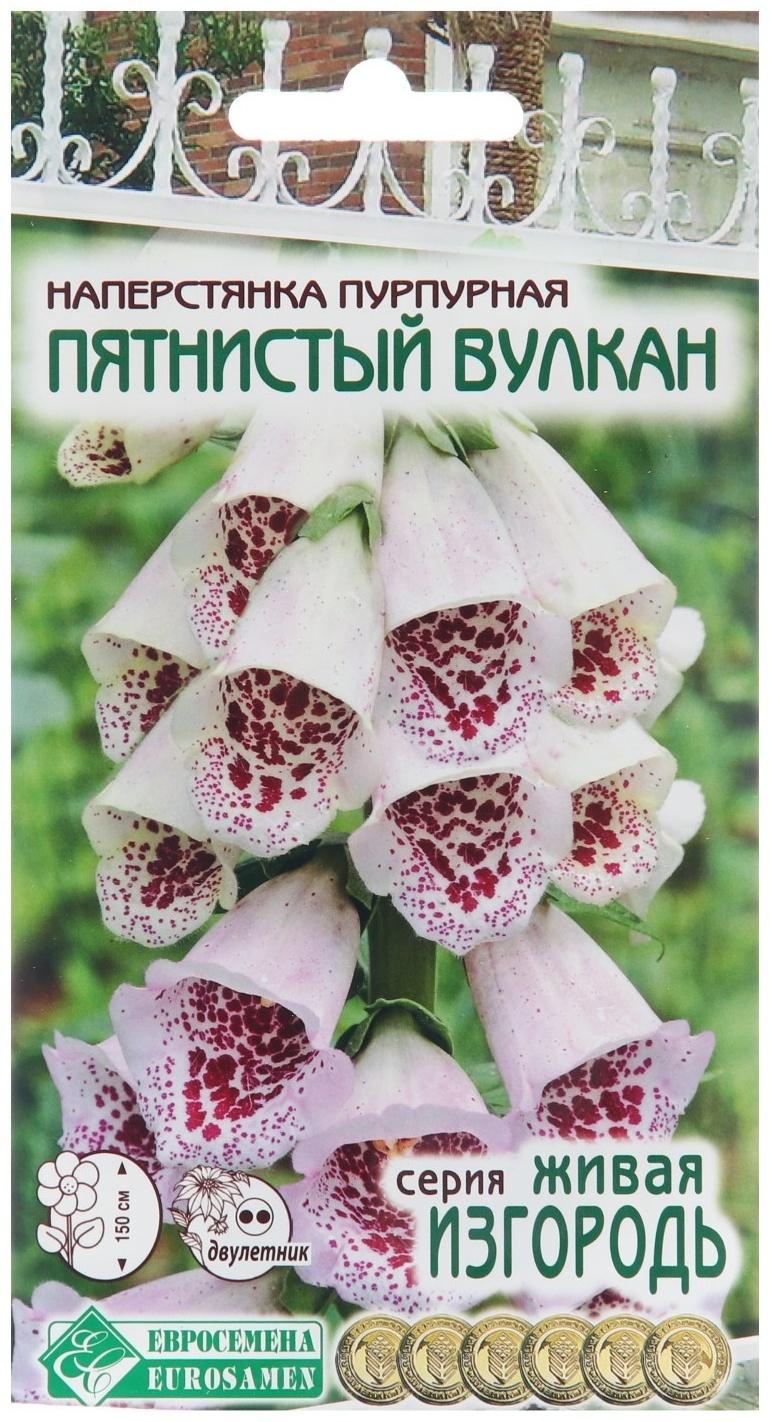 Семена Наперстянка пурпурная 