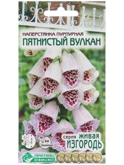 Семена Наперстянка пурпурная 