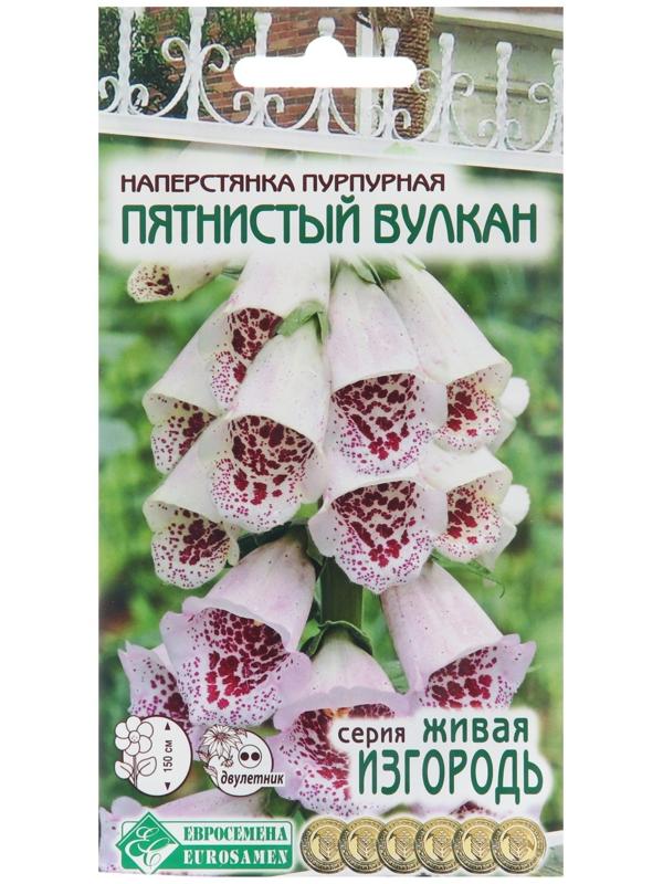 Семена Наперстянка пурпурная 