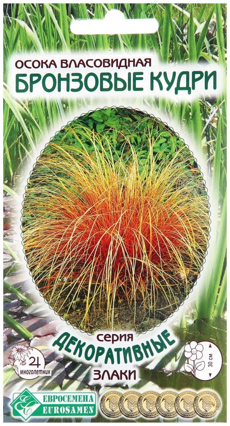 Семена Осока власовидная 