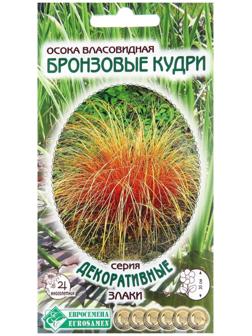 Семена Осока власовидная 