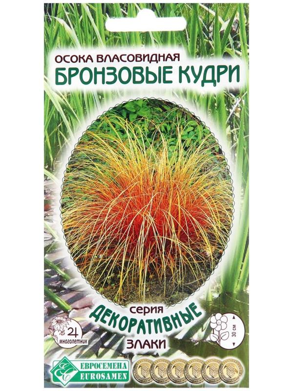 Семена Осока власовидная 