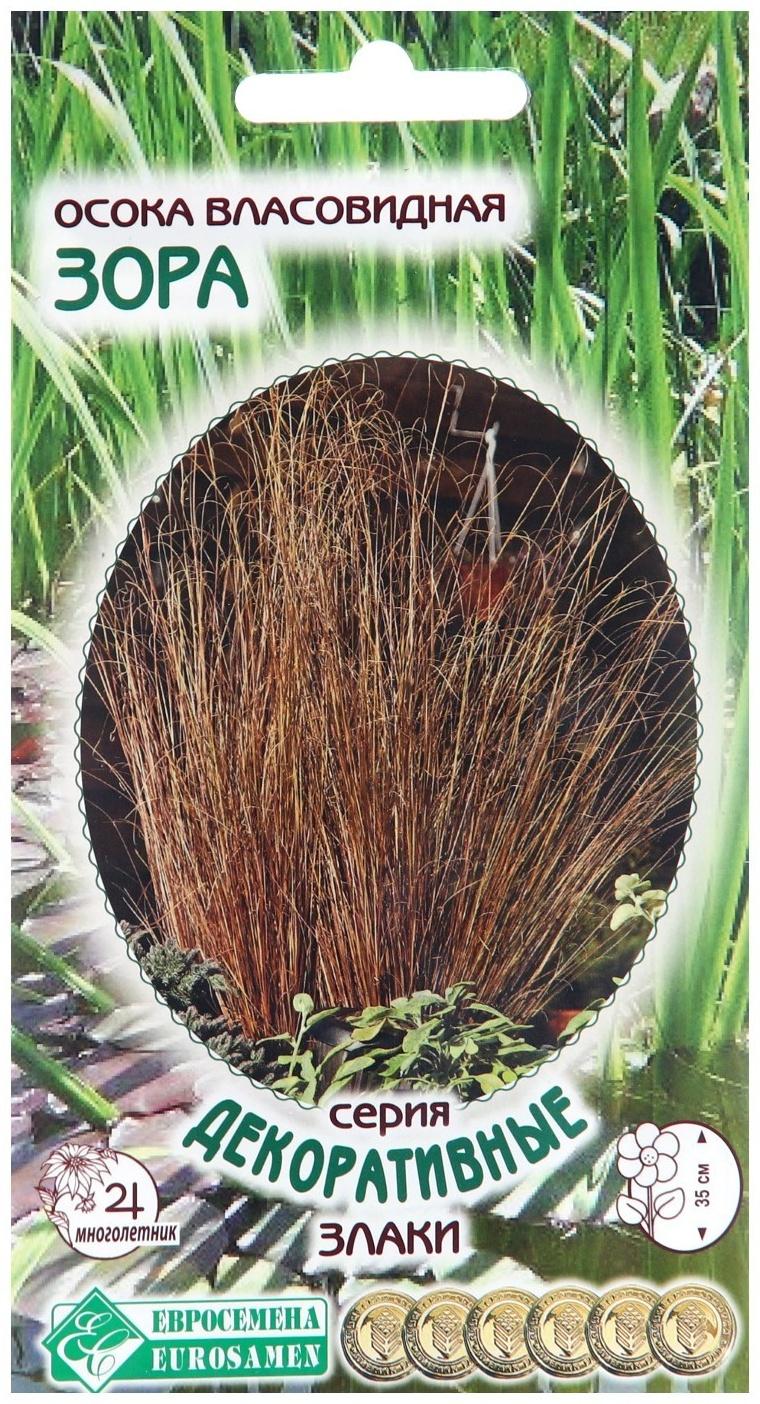 Семена Осока власовидная 