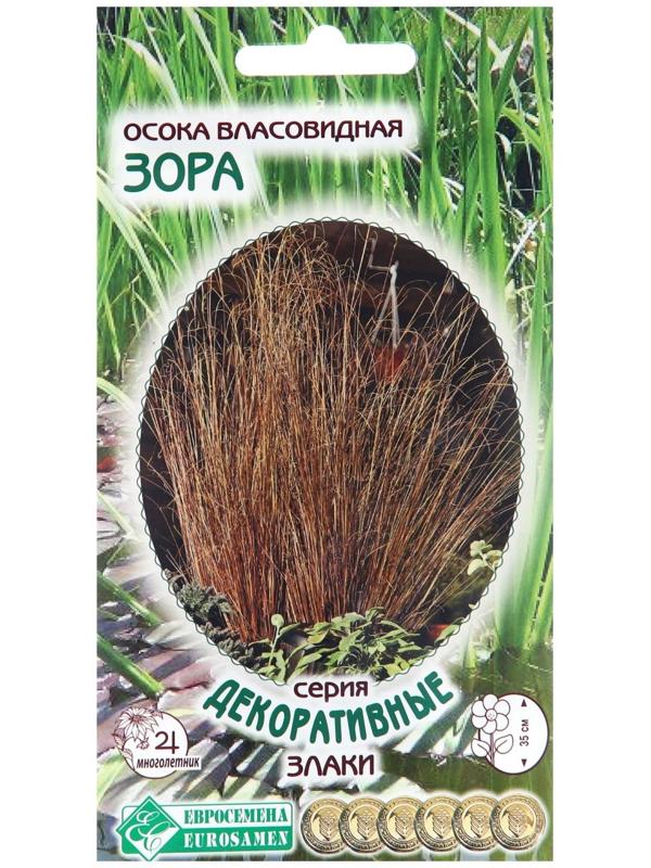 Семена Осока власовидная 