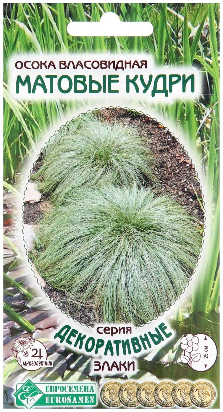 Семена Осока власовидная 