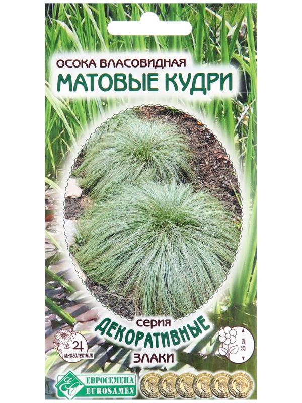 Семена Осока власовидная 