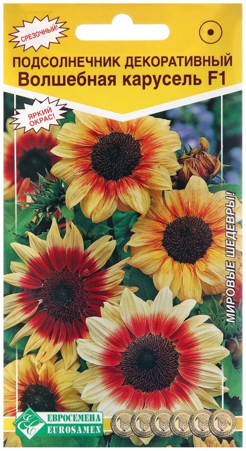 Семена Подсолнечник декоративный 