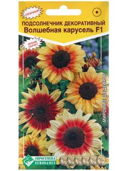 Семена Подсолнечник декоративный 