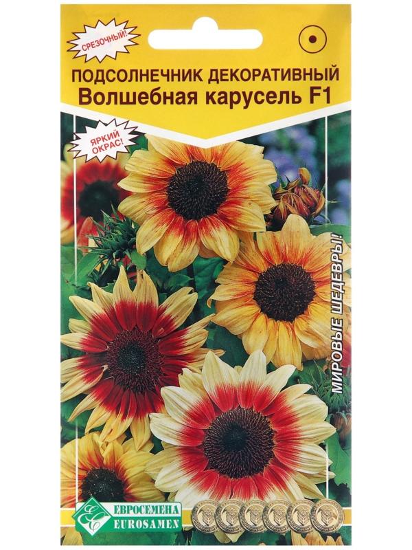 Семена Подсолнечник декоративный 