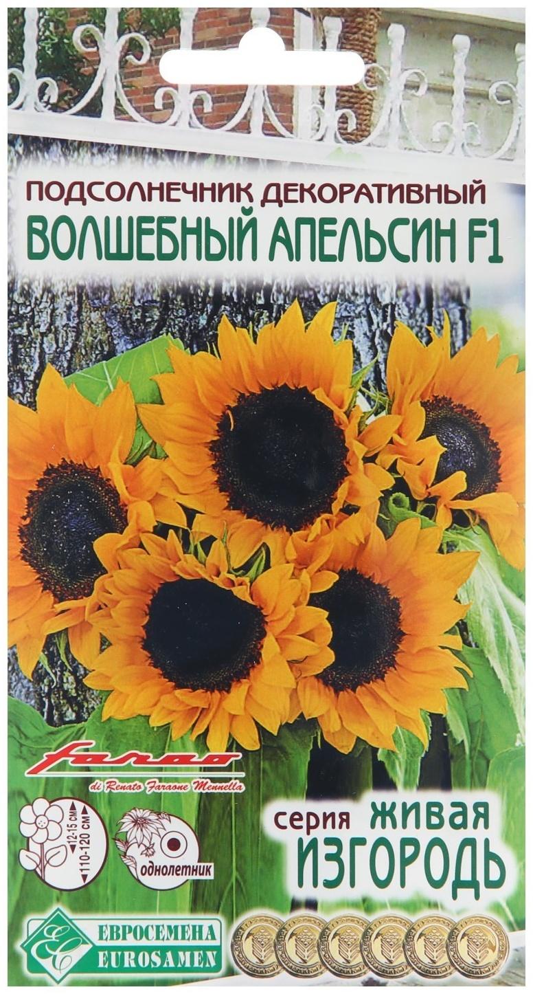 Семена Подсолнечник декоративный 