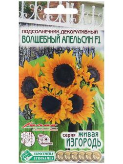 Семена Подсолнечник декоративный 