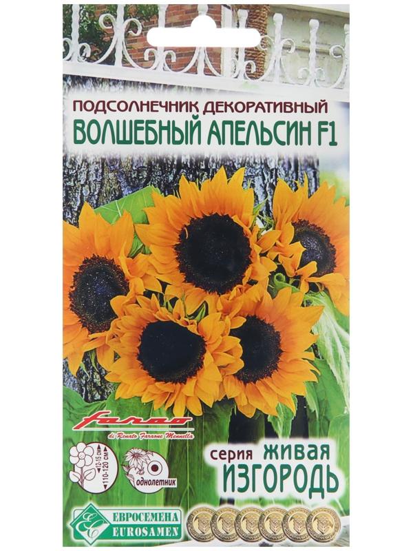 Семена Подсолнечник декоративный 