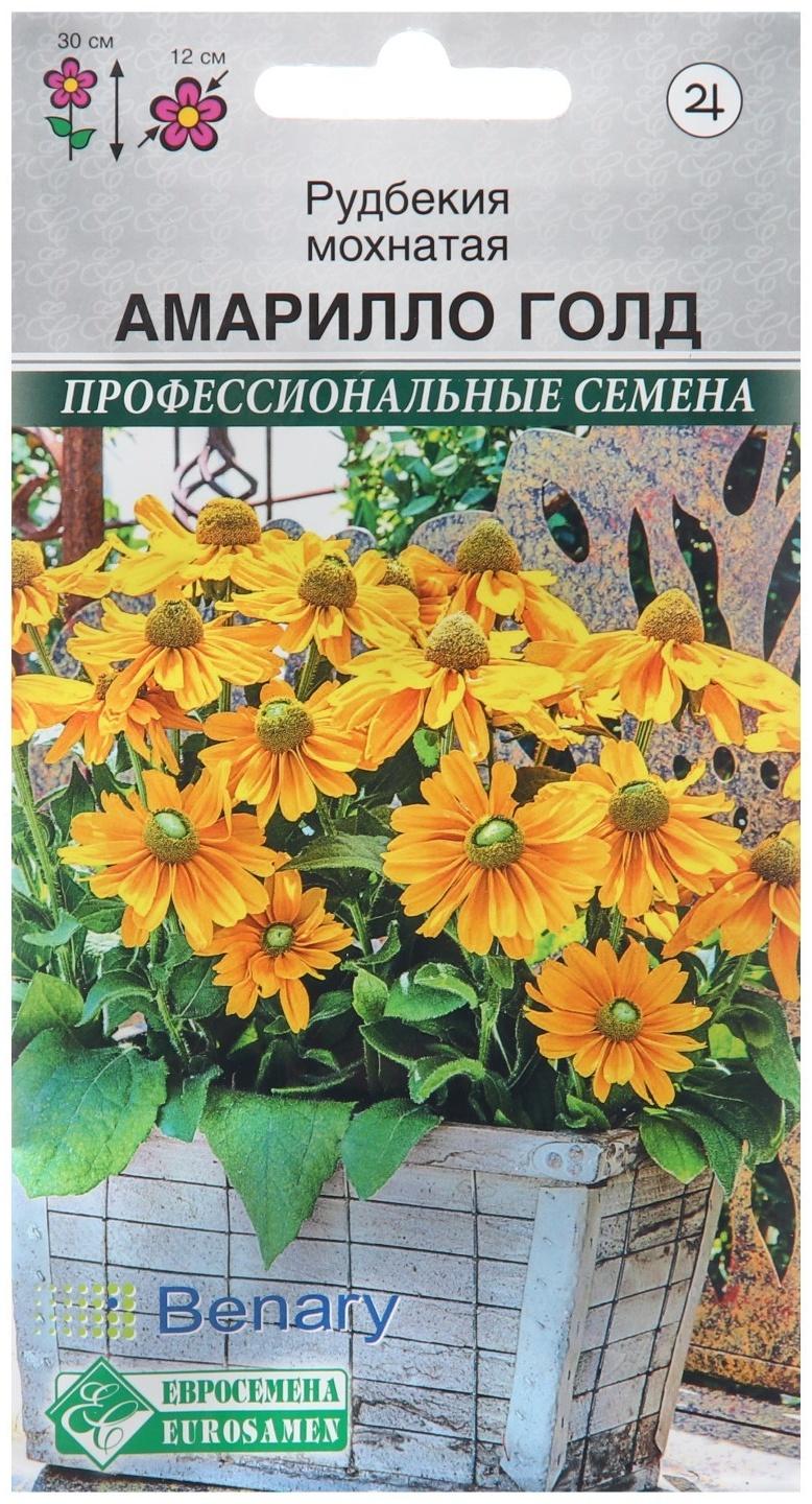 Семена Рудбекия мохнатая 