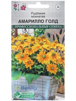 Семена Рудбекия мохнатая 