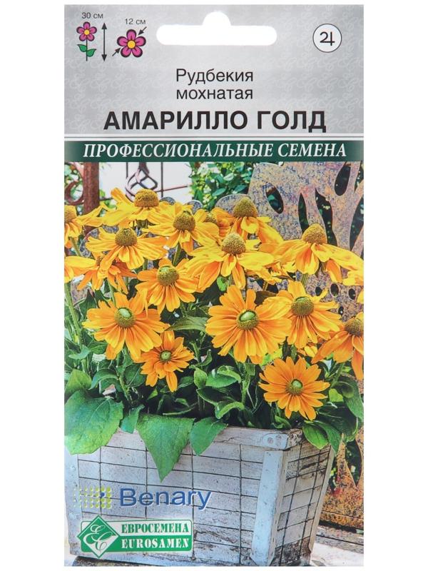 Семена Рудбекия мохнатая 