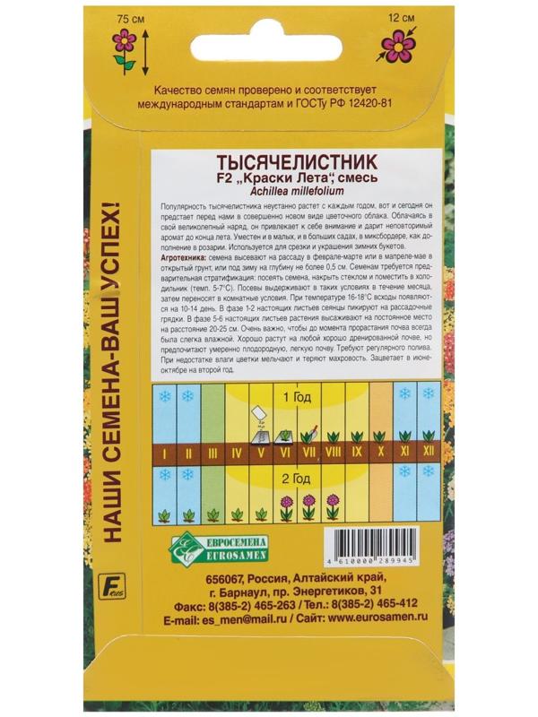 Семена Тысячелистник 
