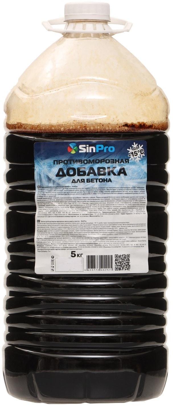 Противоморозная добавка для бетона – SinPro 5кг