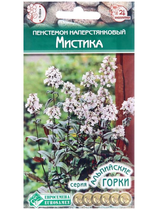 Семена Пенстемон наперстянковый 
