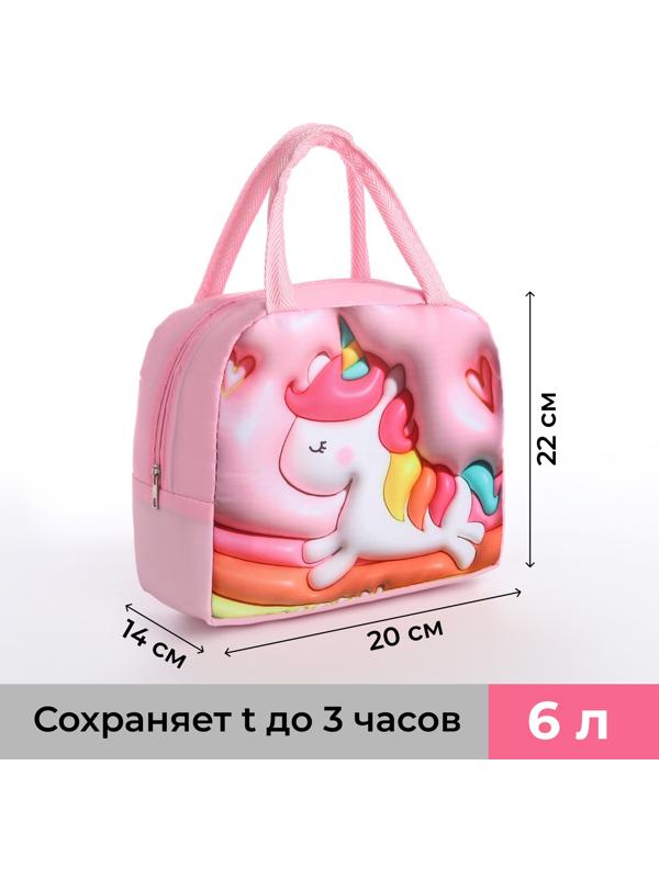 Термосумка на молнии, 5.6 л, цвет розовый