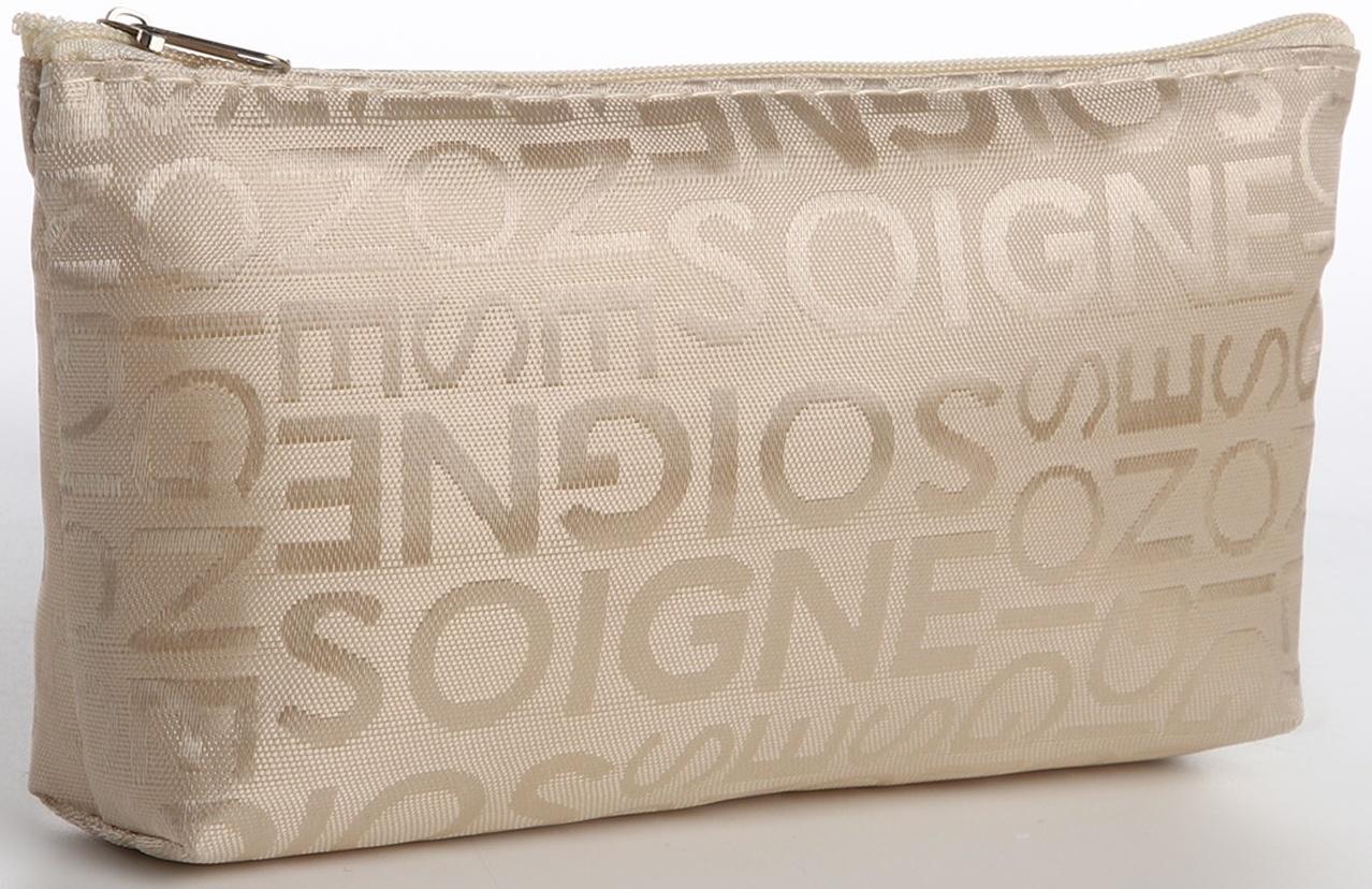 Косметичка на молнии, цвет бежевый
