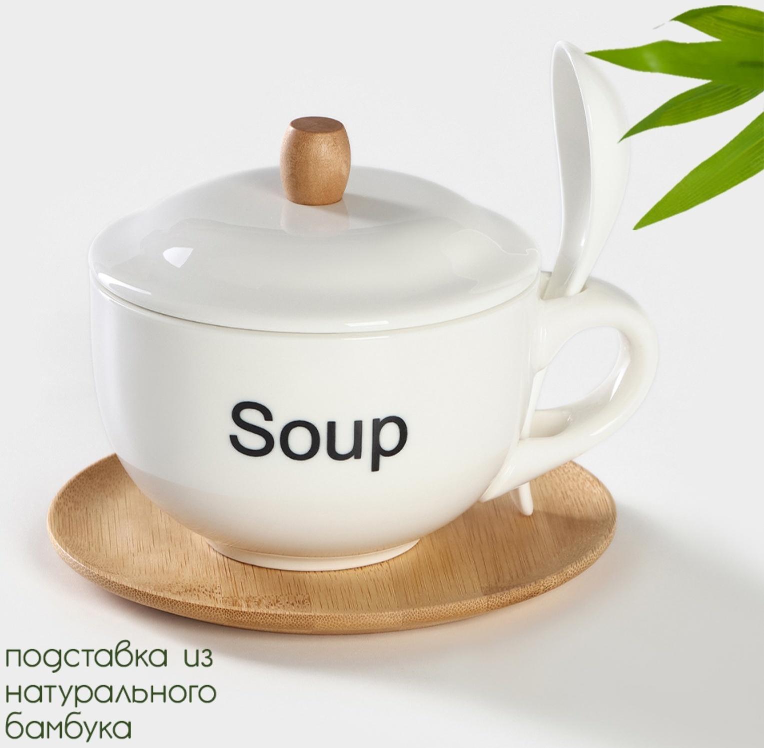 Супница фарфоровая с ложкой на бамбуковой подставке BellaTenero, 450 мл, 15×11,5×7,5 см, цвет белый