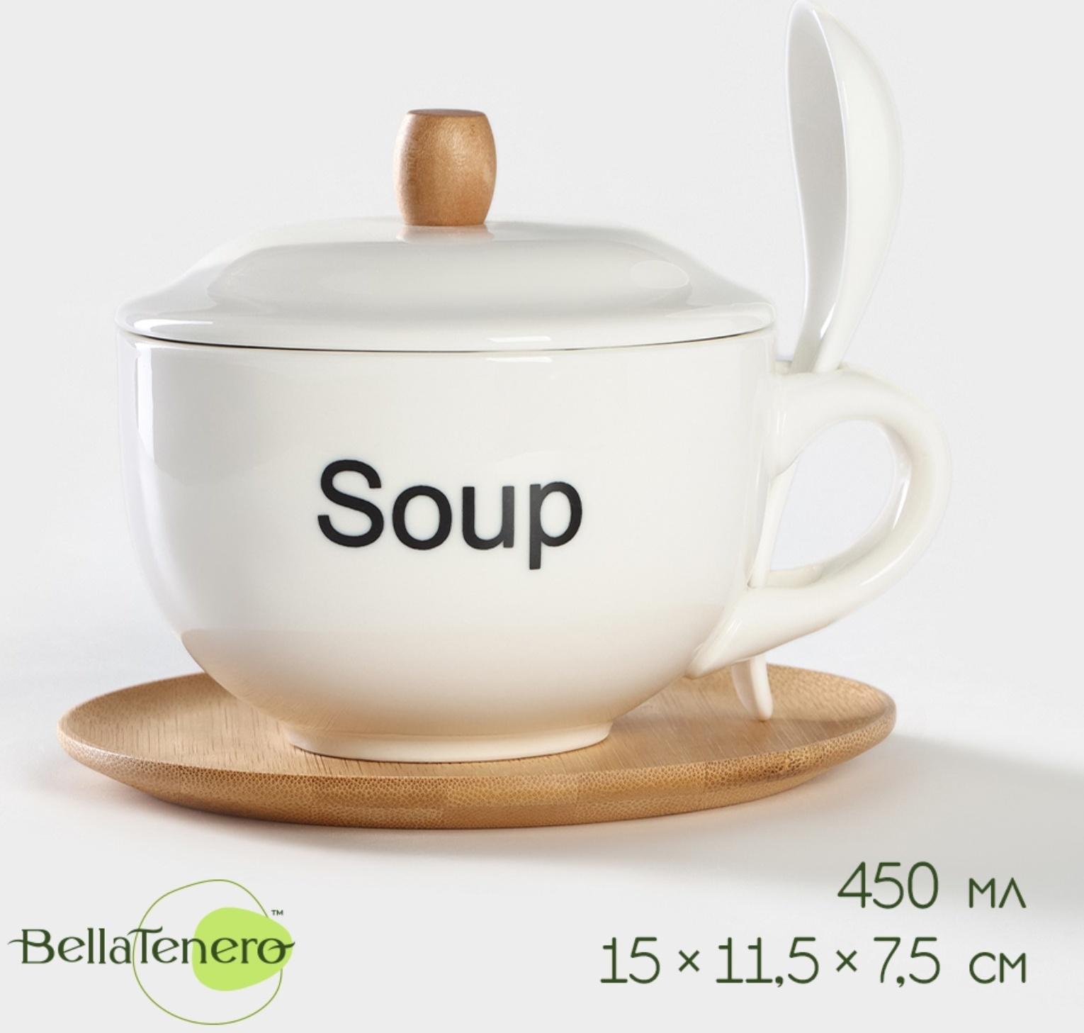 Супница фарфоровая с ложкой на бамбуковой подставке BellaTenero, 450 мл, 15×11,5×7,5 см, цвет белый