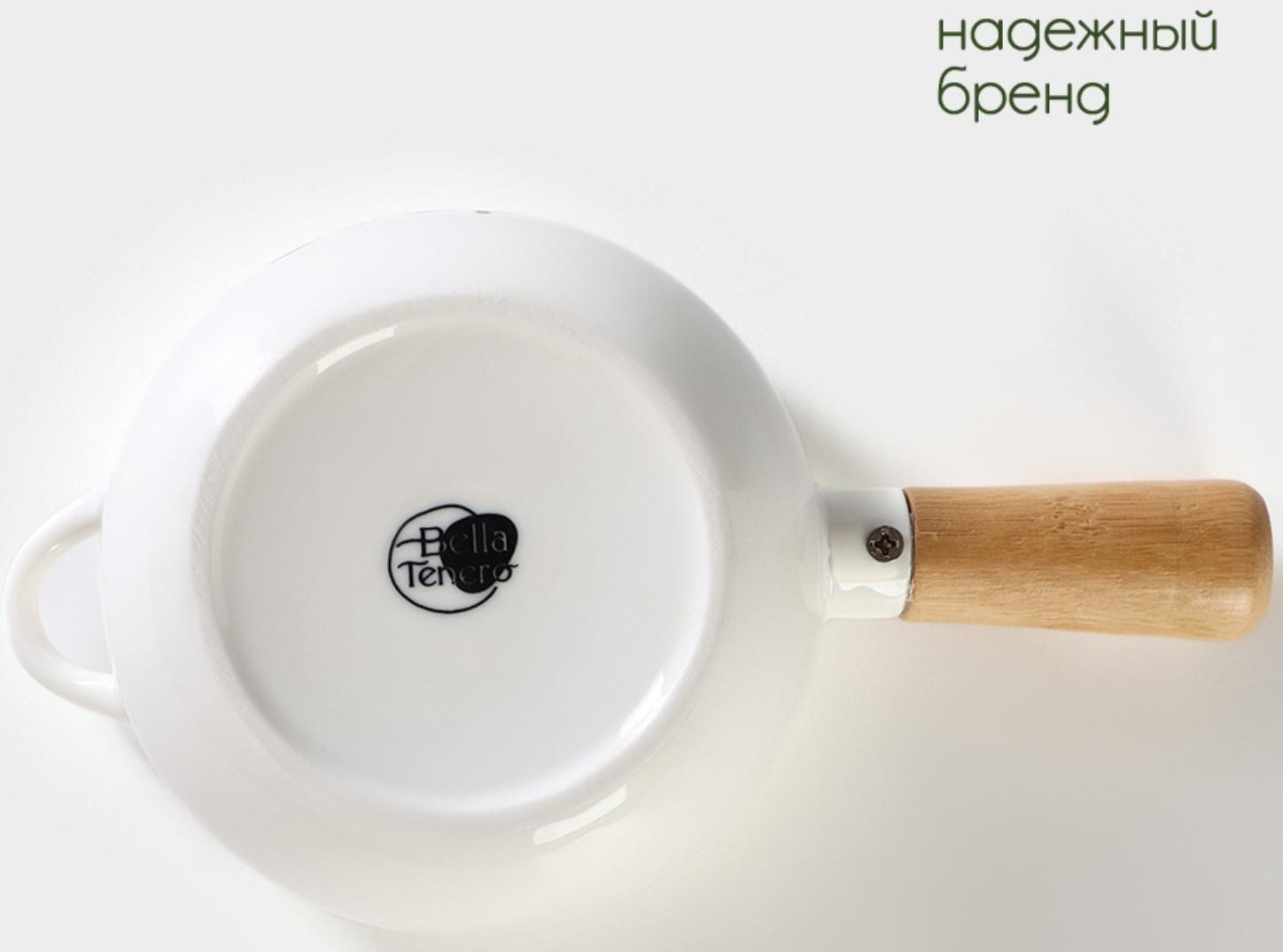 Супница фарфоровая с ручкой на бамбуковой подставке BellaTenero, 400 мл, 20,5×11,5×6,5 см, цвет белый