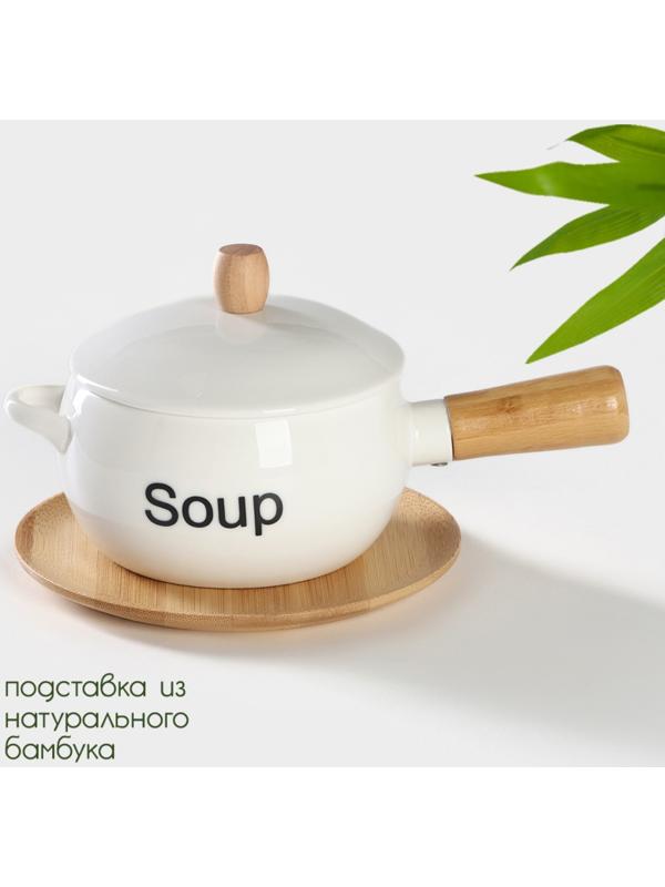 Супница фарфоровая с ручкой на бамбуковой подставке BellaTenero, 400 мл, 20,5×11,5×6,5 см, цвет белый