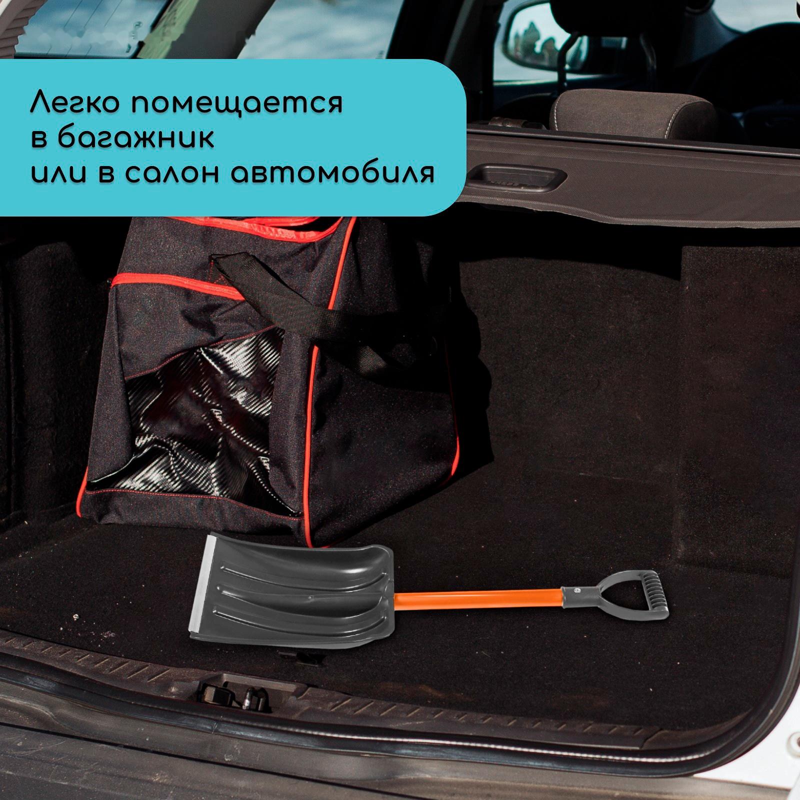 Лопата автомобильная пластиковая, ковш 260 × 300 мм, с оцинкованной планкой, металлический черенок (длина ± 7 см)