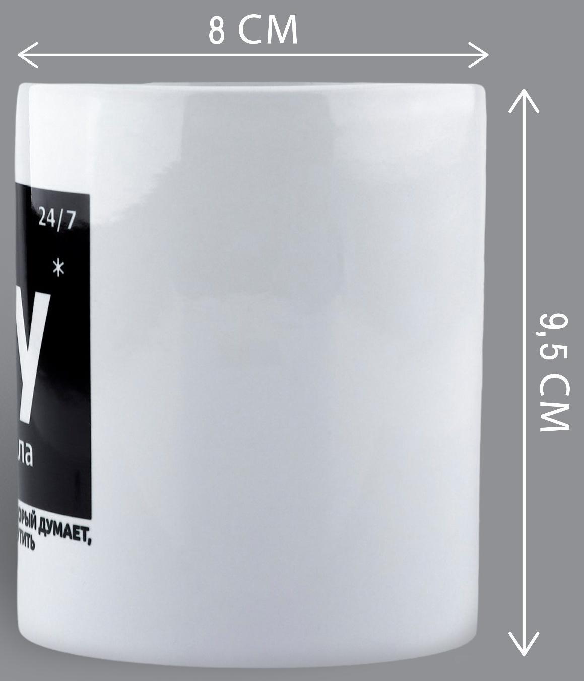 Кружка «Душнила», 320 мл