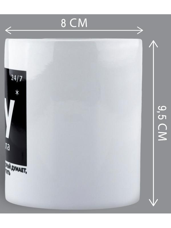 Кружка «Душнила», 320 мл