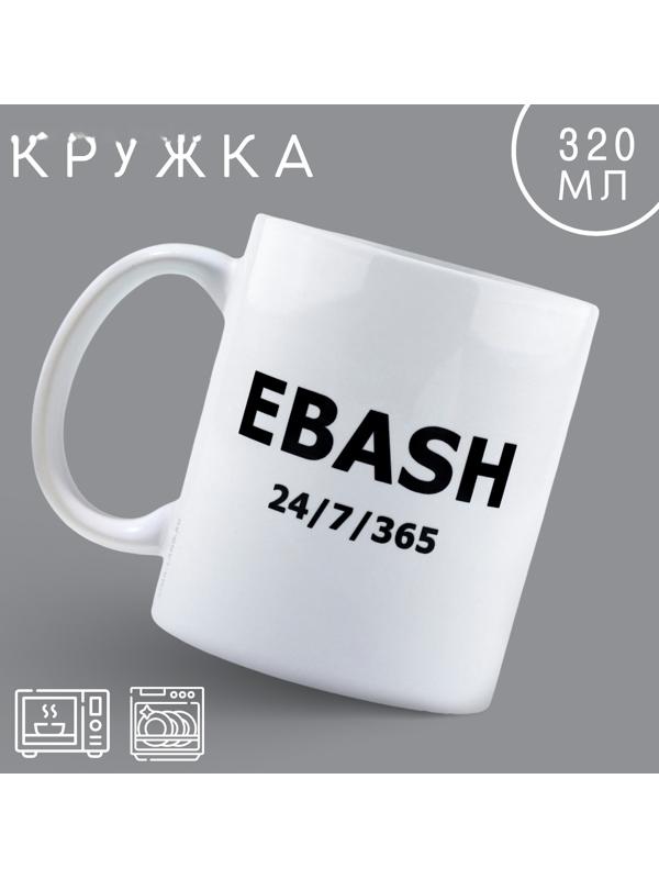 Кружка «Круглый год», 320 мл