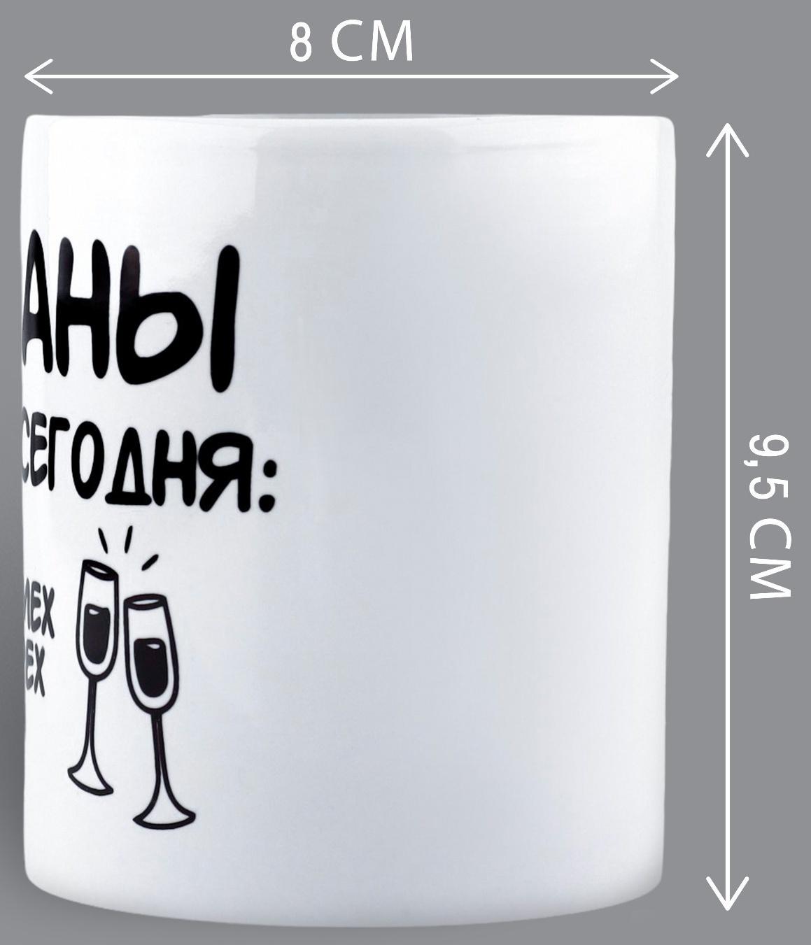 Кружка «Планы», 320 мл