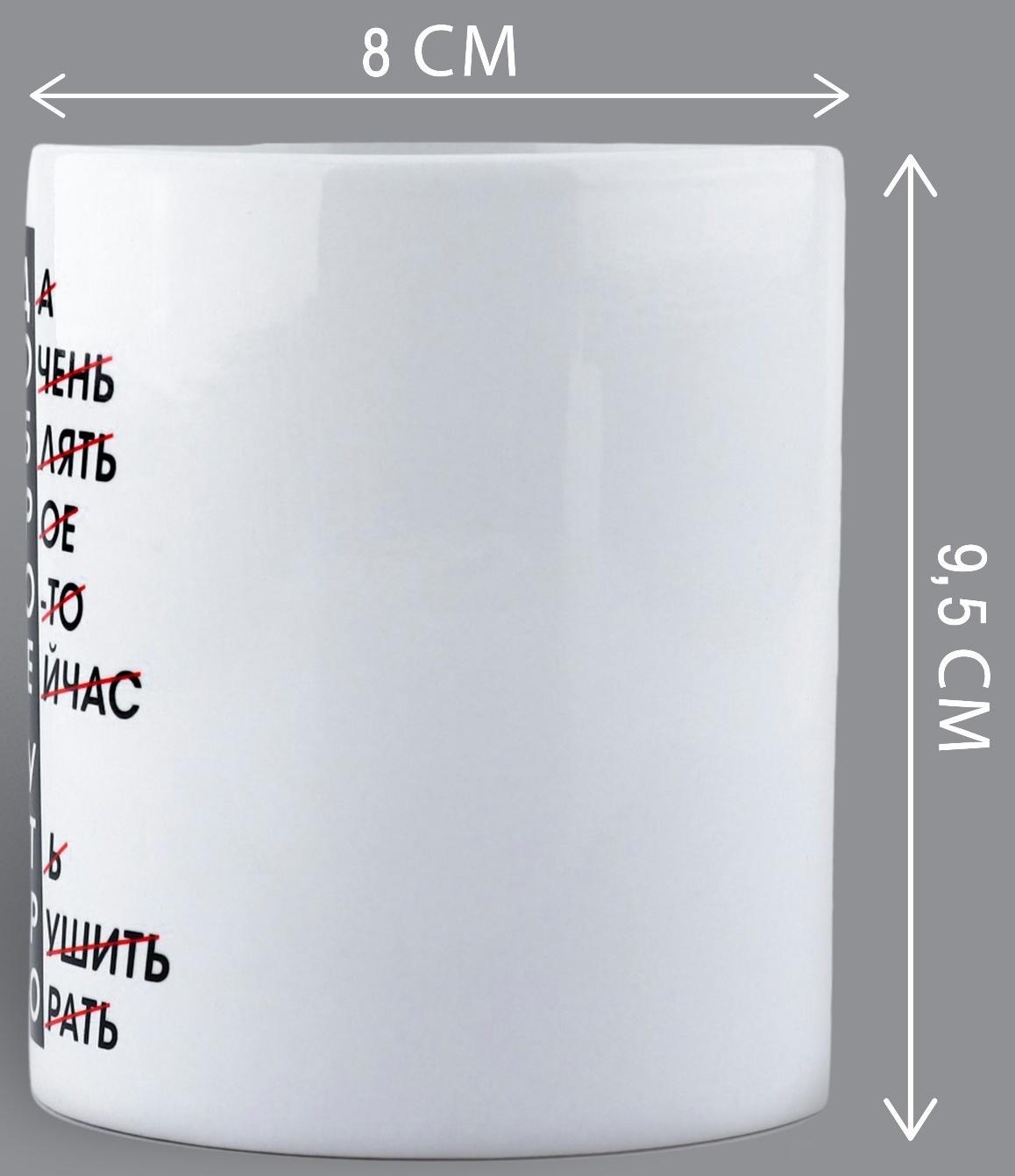 Кружка «Доброе утро», 320 мл