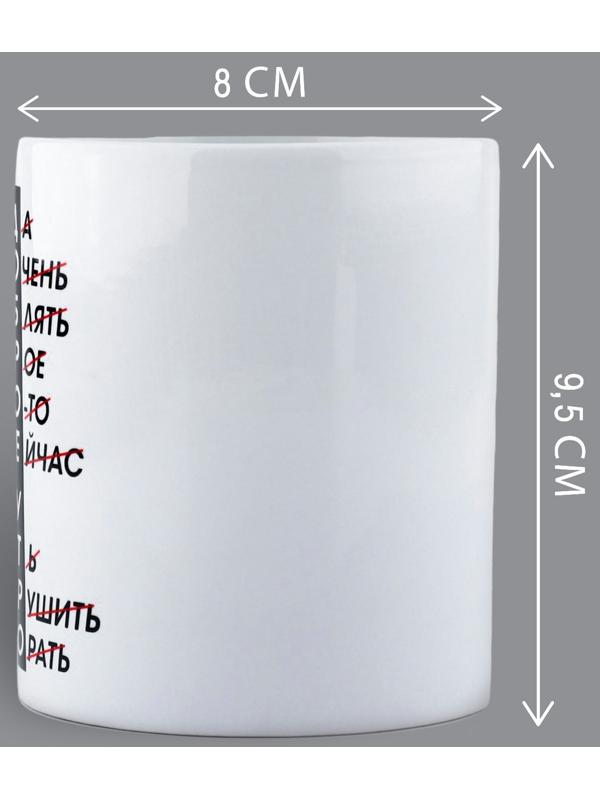 Кружка «Доброе утро», 320 мл