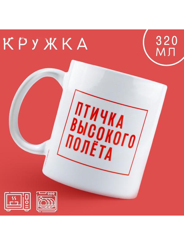 Кружка «Птичка», 320 мл