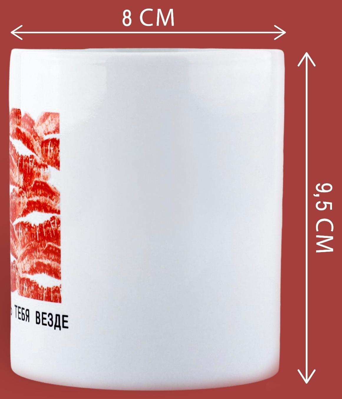 Кружка «Хочу целовать», 320 мл