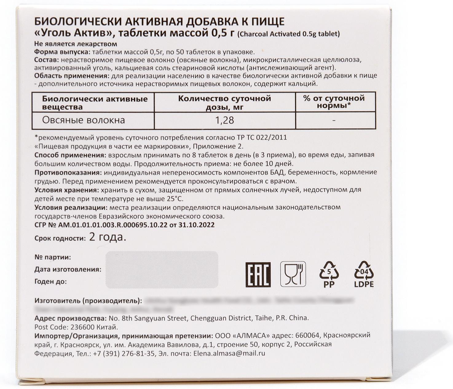 Уголь ImmunoPRO актив,  50 таблеток по 500 мг