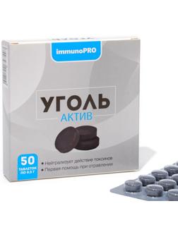 Уголь ImmunoPRO актив,  50 таблеток по 500 мг